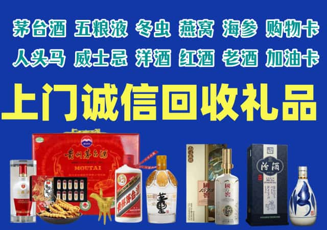 仓山烟酒回收店